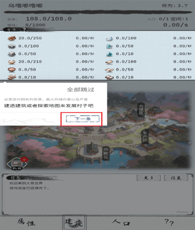 怎么玩配图4
