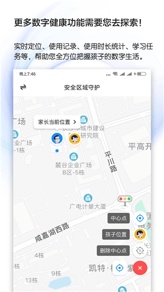 猿爸爸上网守护官方版下载_猿爸爸上网守护手机版下载 v2.3.2安卓版
