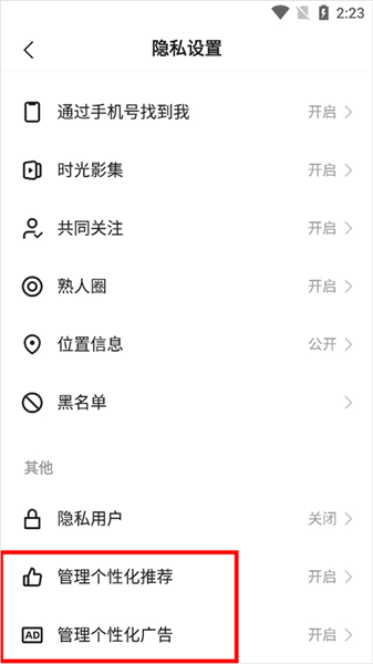 怎么设置配图3