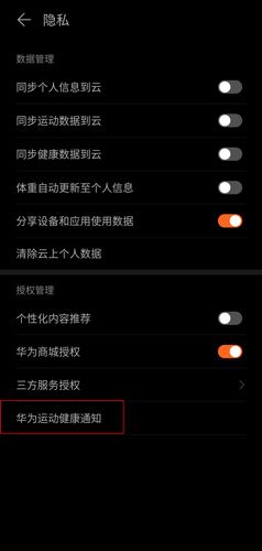 运动健康图片3