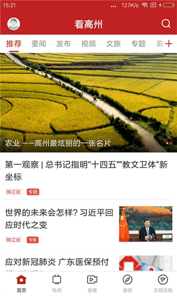 看高州1