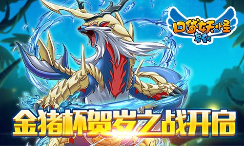 口袋妖怪复刻3