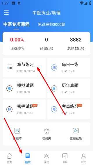 怎么购买课程配图3
