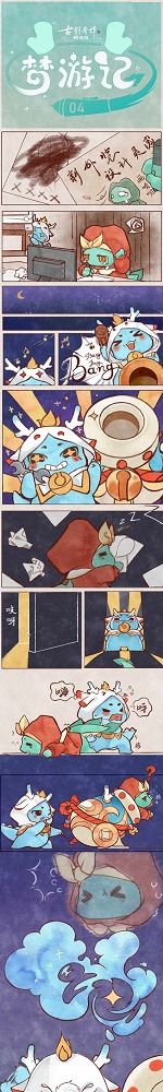 白日梦游记