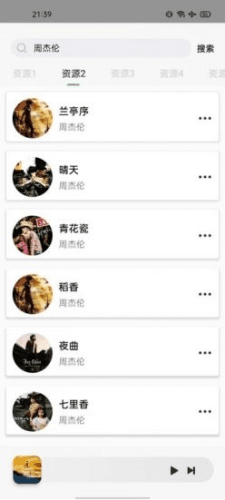 小橘音乐去广告版软件优势