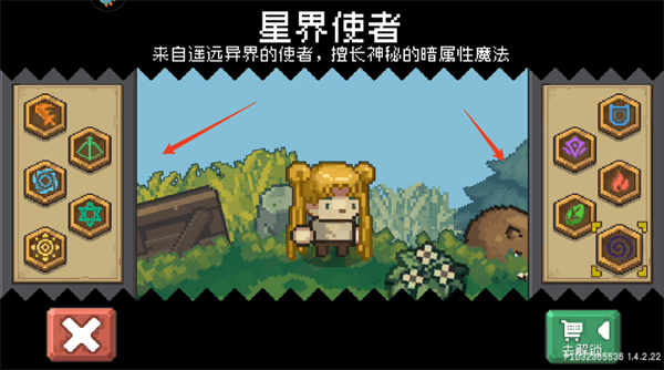 元气骑士前传正式版图片15