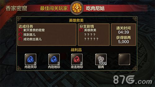黄易派来的游戏截图6