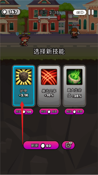 游戏攻略配图4