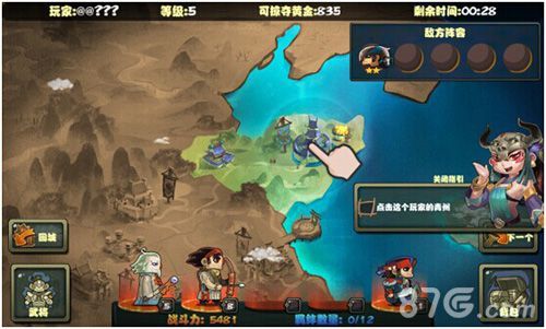 撞击吧!三国二测4