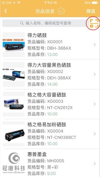 软件使用配图3