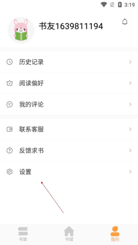 乐兔阅读2