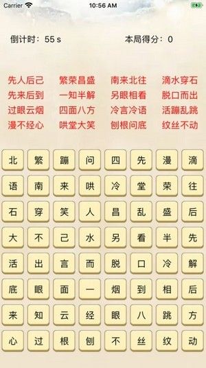 一起组成语