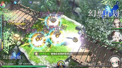 幻想计划6