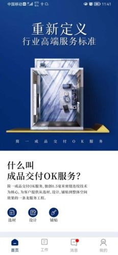 简一美好家图片3