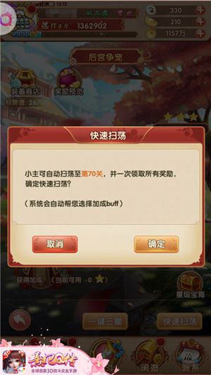 熹妃Q传3