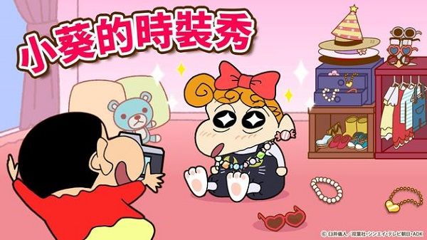 任务一览配图7