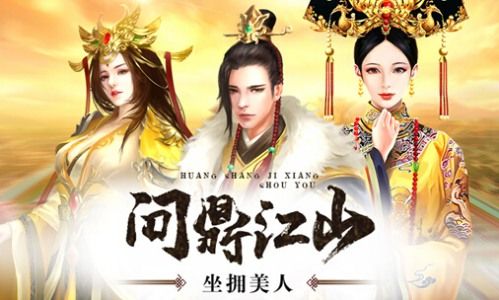 皇上吉祥2图片2