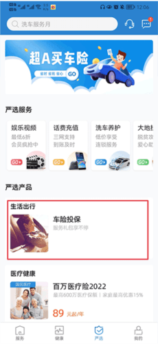 中国大地超A2