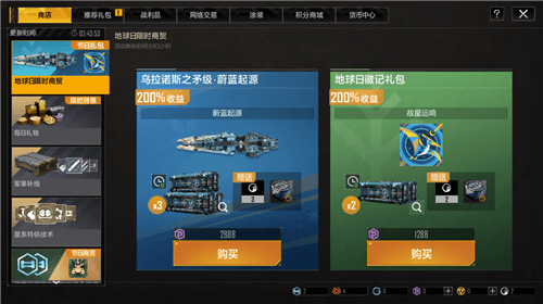 无尽的拉格朗日14