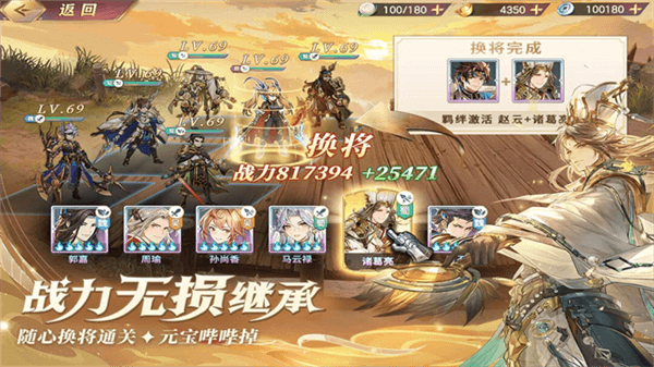 三国志幻想大陆网易客户端