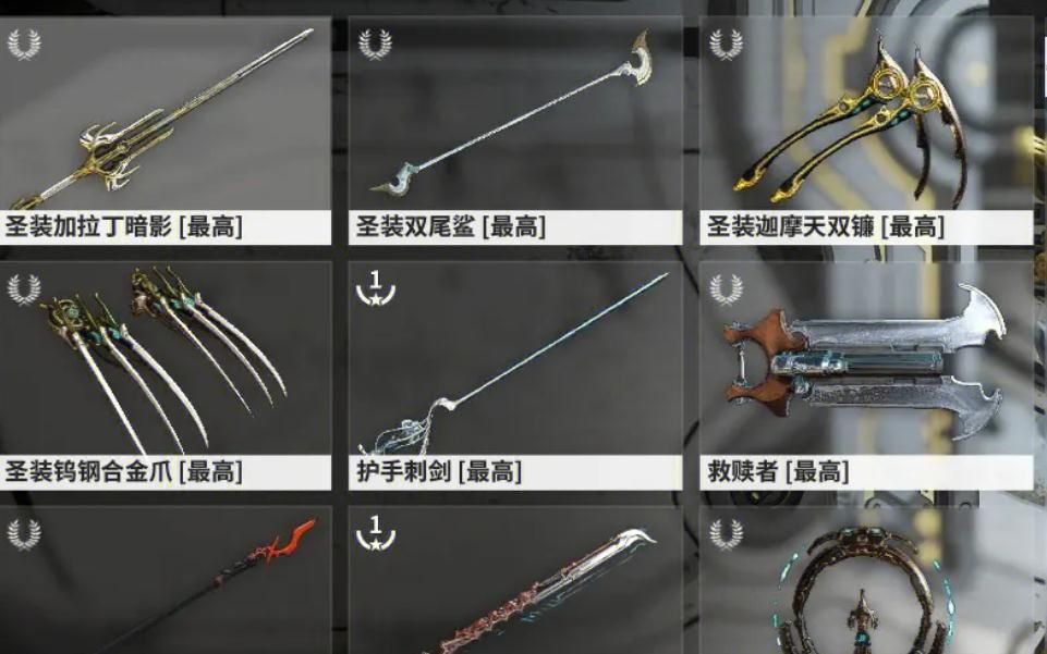 星际战甲绝版的战甲有哪些 星际战甲绝版的战甲有哪些
