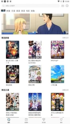 次元喵动漫app正版图片2