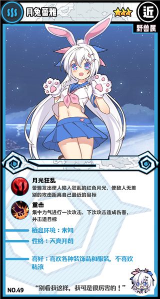 魔物图鉴配图6