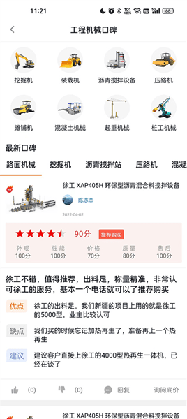 使用教程配图4