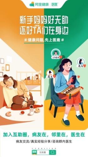 医鹿app业务5