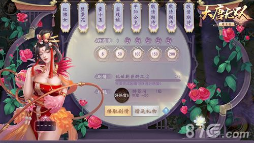 大唐无双2