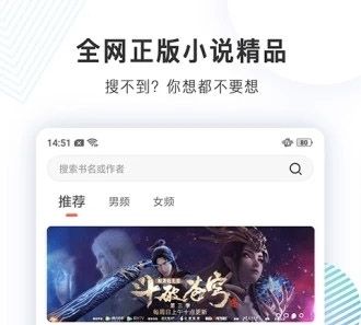 君悦小说软件宣传图