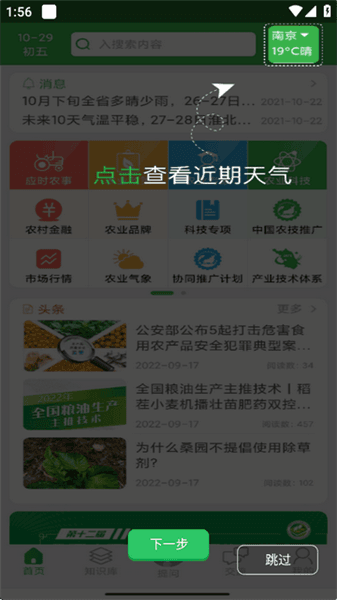 使用说明配图5