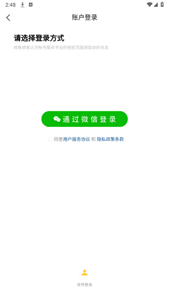 使用方法配图2