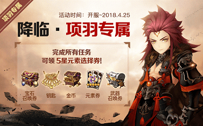 (国风专属英雄李白项羽)