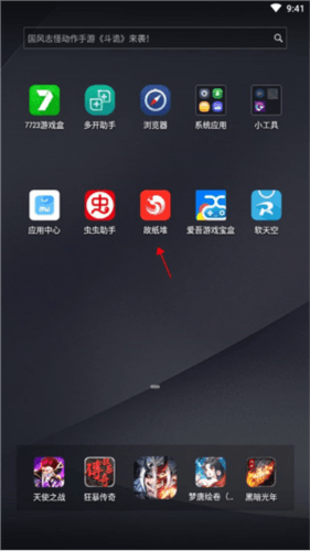 故纸堆app3