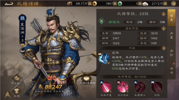 新人攻略配图2
