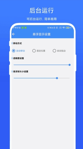 打卡提醒器app宣传图