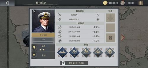 欧陆战争6大卫贝蒂
