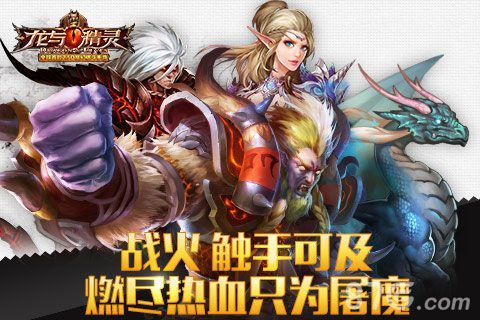 《龙与精灵》新版本即将亮相1