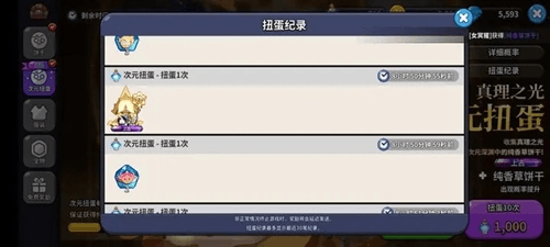 冲呀饼干人王国国服官方版图片3
