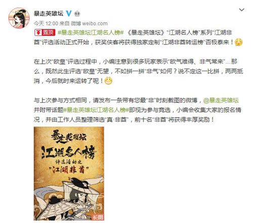 暴走英雄坛