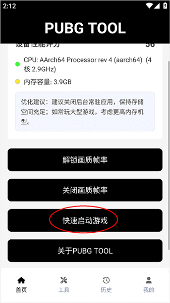 怎么修改分辨率配图4