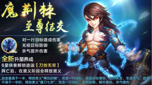 最强福利《侠客风云传ol》周年庆 新版本活动前瞻 最强福利《侠客风云传ol》周年庆 新版本活动前瞻