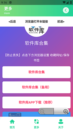 怎么下载软件配图1