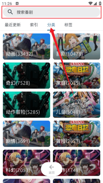 像宿动漫app图片5