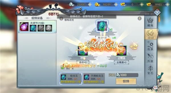装备强化攻略配图2