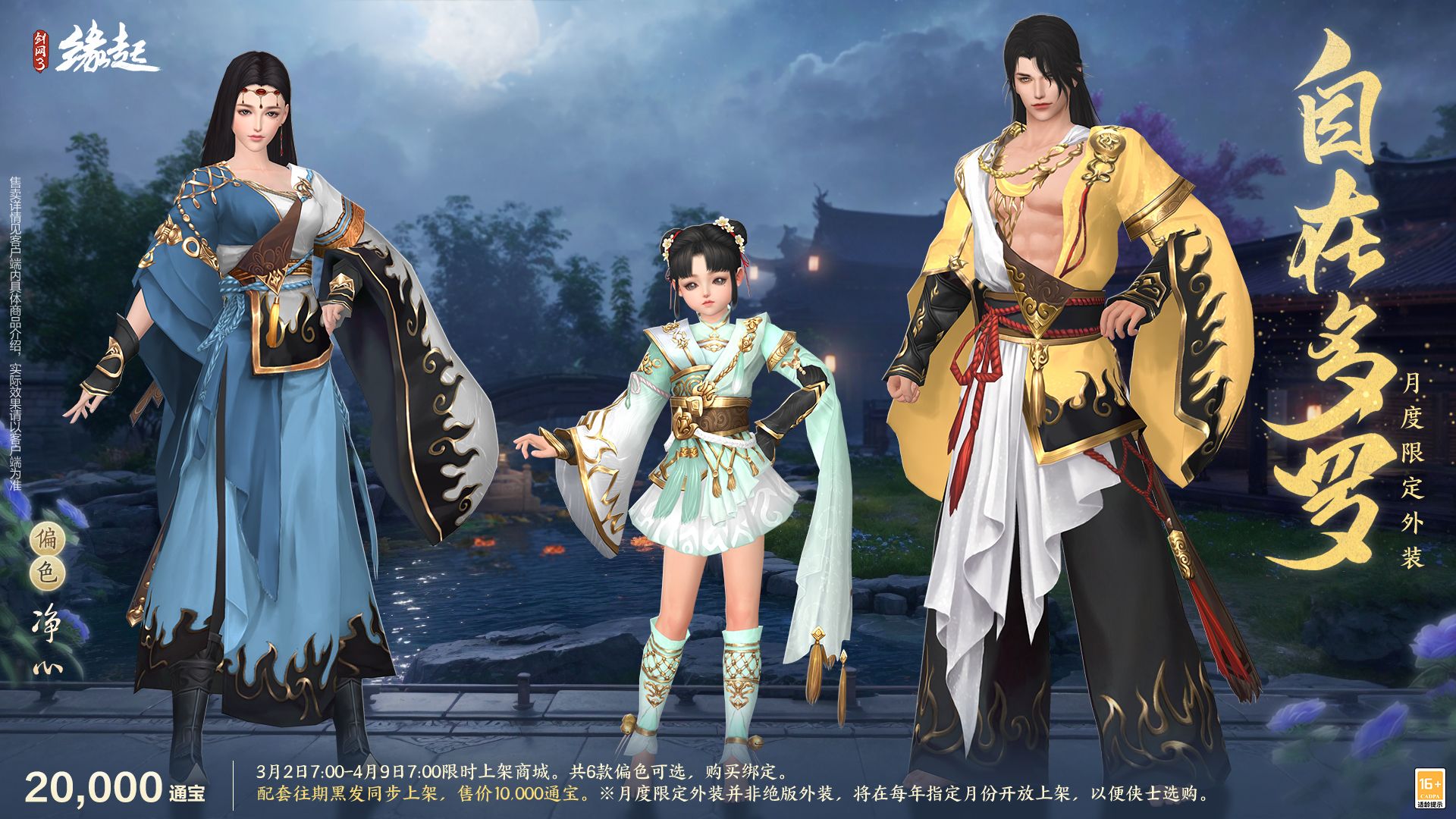 《剑网3缘起》特殊掉落翻倍活动开启,商城同步焕新 《剑网3缘起》特殊掉落翻倍活动开启,商城同步焕新