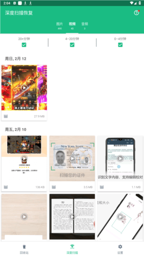 软件功能配图1
