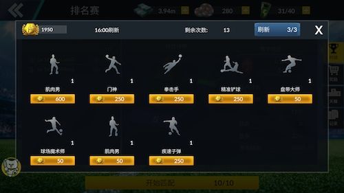 600球魂的技能属性要远高于50球魂的技能属性