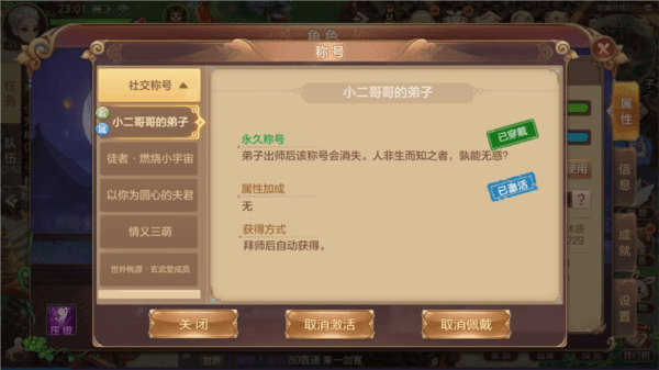 自由幻想手游汉化版游戏攻略5